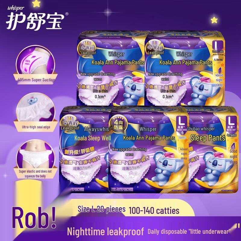Always Koala Overnight Protection Pants
Always Koala Overnight Protection Pants