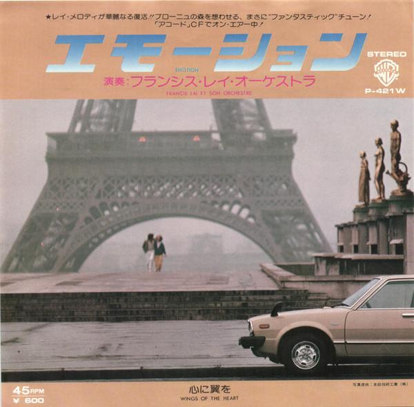 7inch Record FRANCIS LAI & HIS ORCHESTRA - Emotion / Wings Of The Heart P421W Warner Bros. Re 1979 Japan New Age & Easy Listening Used
7inch Record FRANCIS LAI & HIS ORCHESTRA - Emotion / Wings Of The Heart P421W Warner Bros. Re 1979 Japan New Age & Easy Listening Used
