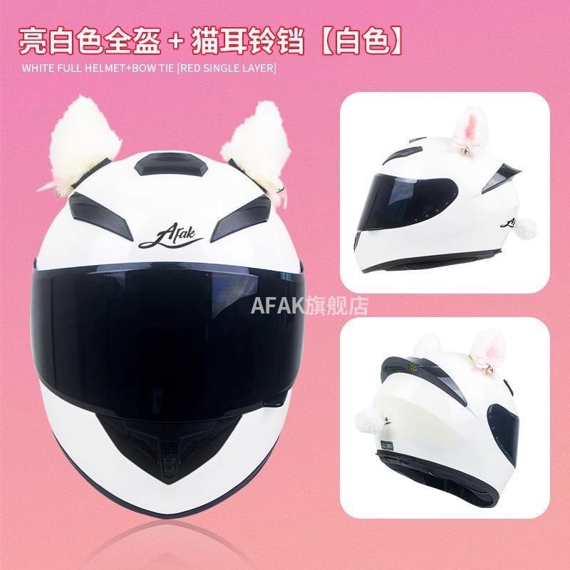 Lai Meng s Same Helmet Electric Bike Female Cute Retro Motorcycle Bow Burst Girl Full L
Lai Meng s Same Helmet Electric Bike Female Cute Retro Motorcycle Bow Burst Girl Full L