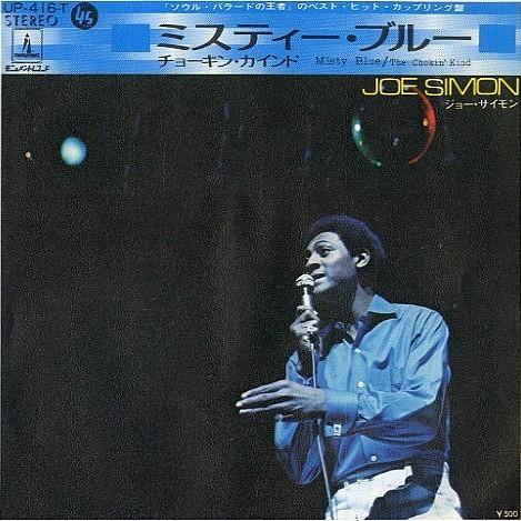 7inch Record JOE SIMON Misty Blue The Chokin Kind UP416T MONUMENT Japan SoulFunk Used
7inch Record JOE SIMON Misty Blue The Chokin Kind UP416T MONUMENT Japan SoulFunk Used