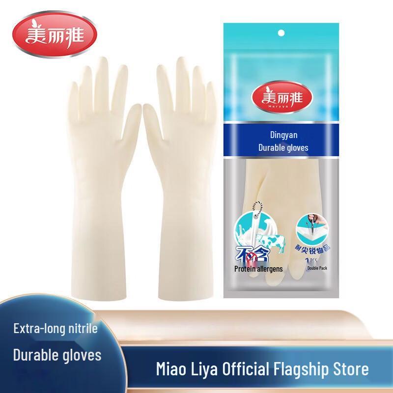 MARYYA White Nitrile Durable Household Gloves
MARYYA White Nitrile Durable Household Gloves