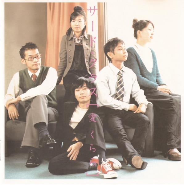 CD ТРЕТИЙ КЛАСС, ТАКУ ХАКАМАДА; YAYOI O - Love Kurara UKCD1115 One Room Record 2006 Япония ObiRock Б/У
CD ТРЕТИЙ КЛАСС, ТАКУ ХАКАМАДА; YAYOI O - Love Kurara UKCD1115 One Room Record 2006 Япония ObiRock Б/У