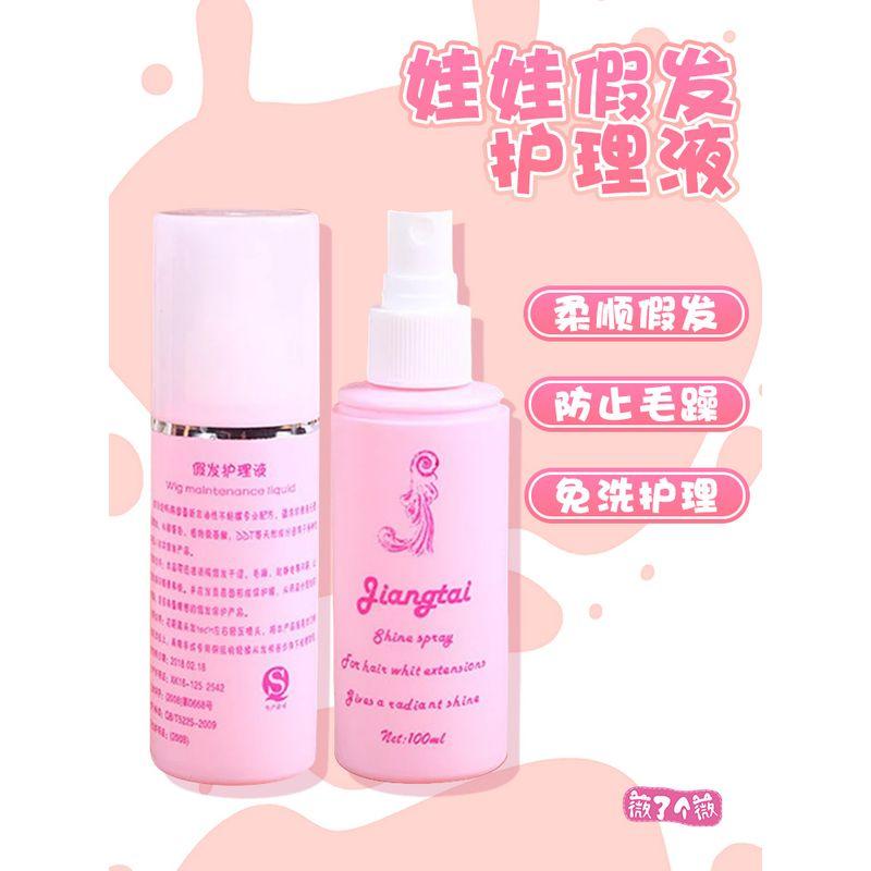 Раствор для ухода за париком куклы Ye Luoli BJD Малыш с маленьким стальным гребнем Небольшой подарок Дом Ye Luoli Волосы Default
Раствор для ухода за париком куклы Ye Luoli BJD Малыш с маленьким стальным гребнем Небольшой подарок Дом Ye Luoli Волосы Default