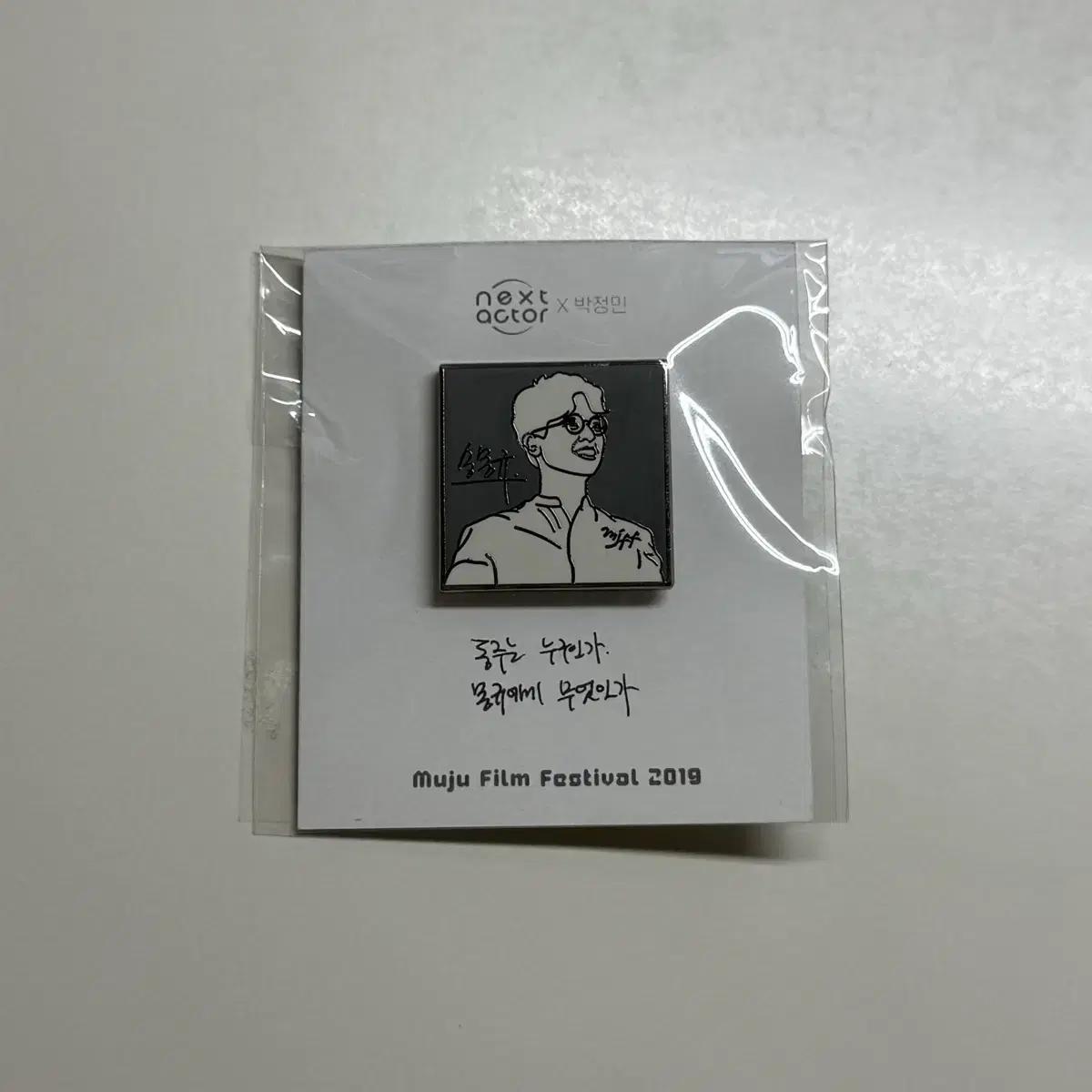 Park Jung Min Next Actor Badge
Park Jung Min Next Actor Badge