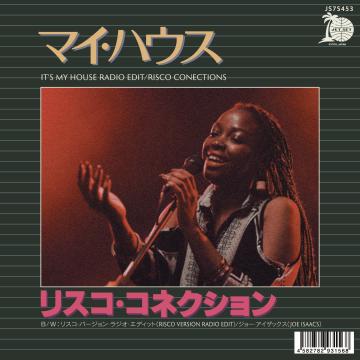 7-дюймовая пластинка RISCO CONNECTION - Это мой дом (Радио версия) / Risco JS7S453 Jet Set JPN 2025 Регги, Ска и Даб
7-дюймовая пластинка RISCO CONNECTION - Это мой дом (Радио версия) / Risco JS7S453 Jet Set JPN 2025 Регги, Ска и Даб