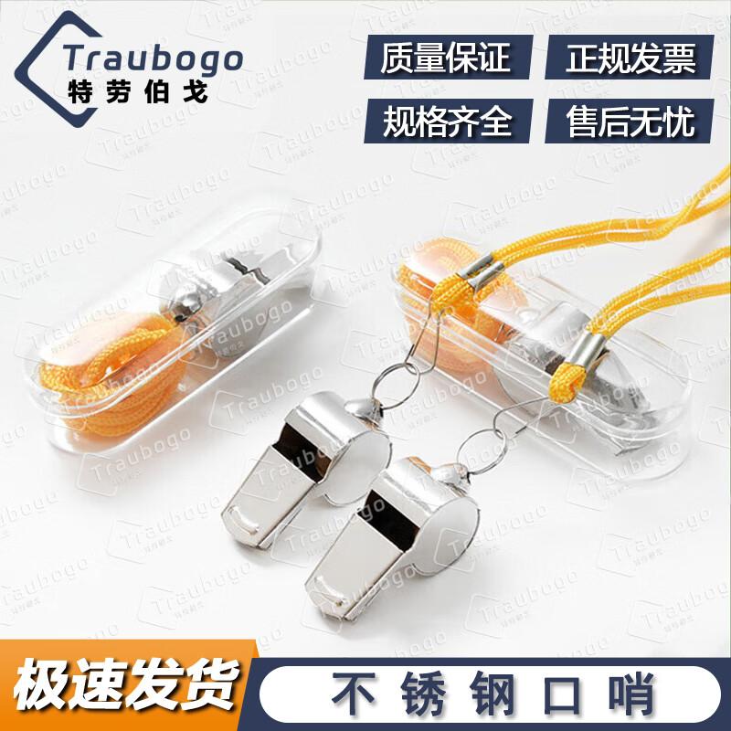 Stainless Steel High-Frequency Whistle
Stainless Steel High-Frequency Whistle