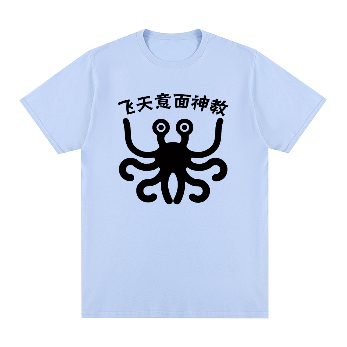 FSM Vintage Flying Spaghetti Monsterism Believing T-shirt Cotton Men T shirt New Tee Tshirt Womens Tops 4XL
FSM Vintage Flying Spaghetti Monsterism Believing T-shirt Cotton Men T shirt New Tee Tshirt Womens Tops 4XL
