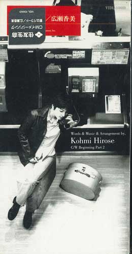 CD KAMI HIROSE - Love Is A Ballad VIDL10660PROMO VICTOR 1994 Japan Japanese Pop/Rock Used
CD KAMI HIROSE - Love Is A Ballad VIDL10660PROMO VICTOR 1994 Japan Japanese Pop/Rock Used