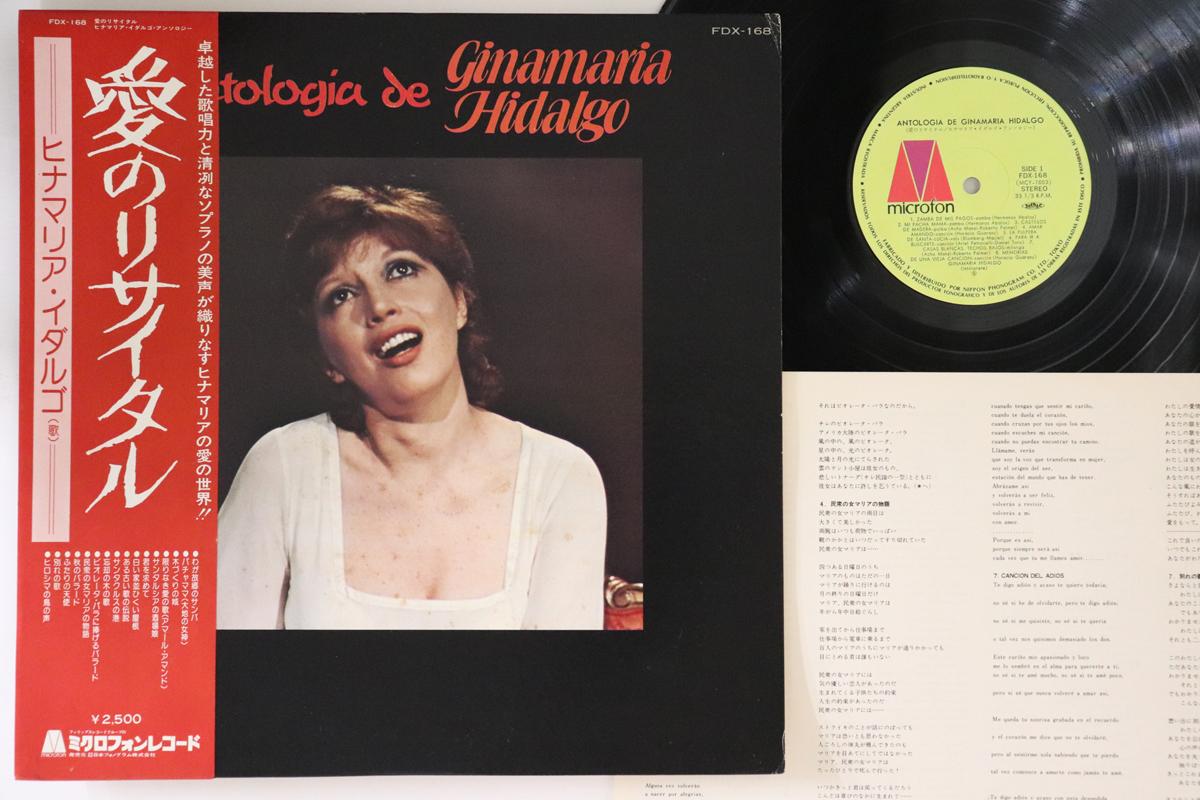 LP Record GINAMARIA HIDALGO - Antologia De Ginamaria Hidalgo FDX168 MICROFON 1975 Japan Obi Latin Used
LP Record GINAMARIA HIDALGO - Antologia De Ginamaria Hidalgo FDX168 MICROFON 1975 Japan Obi Latin Used
