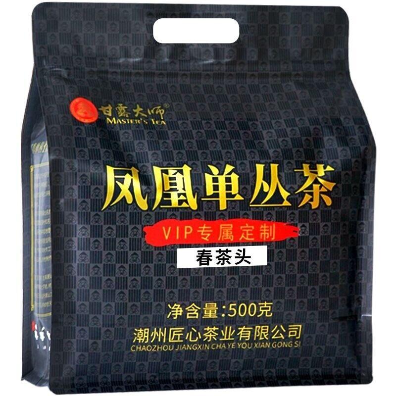 Чай Chaozhou Phoenix Dancong, специальный сорт, 500 г - аромат медовой орхидеи 500g
Чай Chaozhou Phoenix Dancong, специальный сорт, 500 г - аромат медовой орхидеи 500g