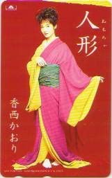 CD KAORI KOZAI, TOYOHISA ARAKI, REIJI - Ningyou(omocha) PODH1379 Japan Japanese Enka/Traditional Used
CD KAORI KOZAI, TOYOHISA ARAKI, REIJI - Ningyou(omocha) PODH1379 Japan Japanese Enka/Traditional Used