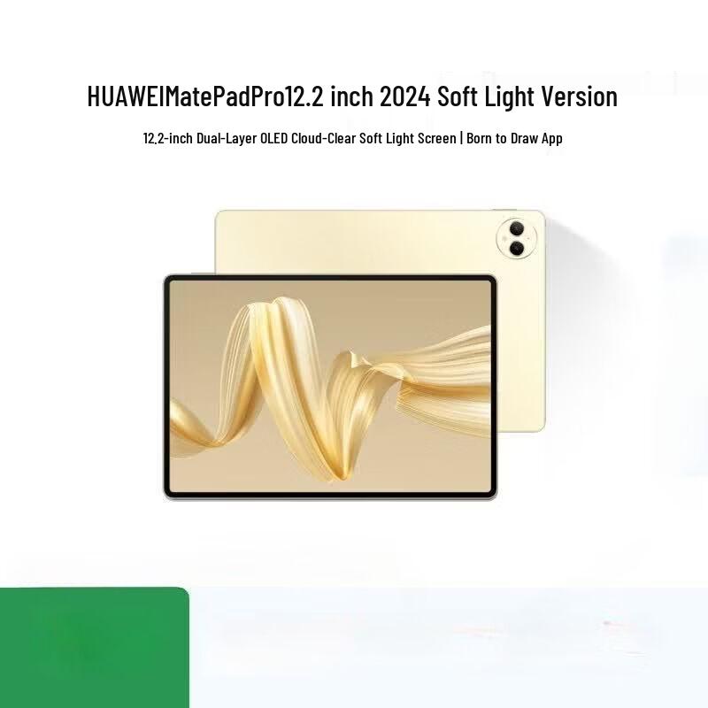 Huawei MatePad Pro 12.2-inch Soft Light Edition Tablet (CN version) 12+256GB
Huawei MatePad Pro 12.2-inch Soft Light Edition Tablet (CN version) 12+256GB