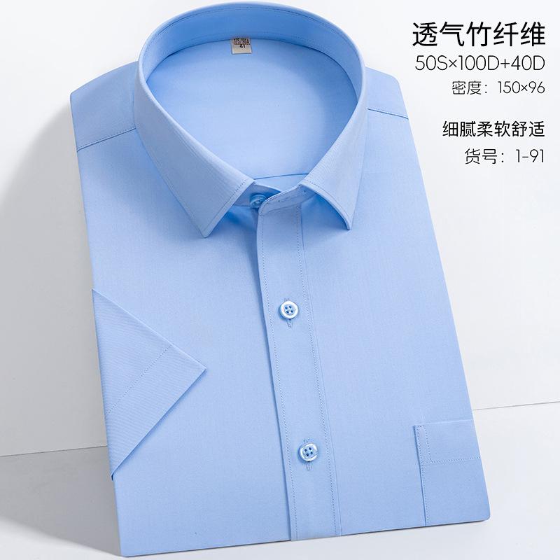 Весна новый мужской белый короткий рукав профессиональная одежда business casual однотонная дышащая бамбуковое волокно рубашка с коротким рукавом мужская 38
Весна новый мужской белый короткий рукав профессиональная одежда business casual однотонная дышащая бамбуковое волокно рубашка с коротким рукавом мужская 38