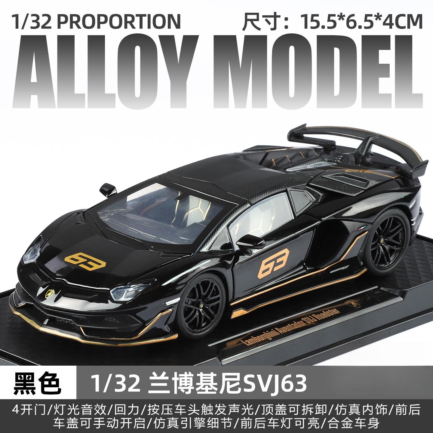 1:32 Aventador SVJ63 Alloy Sound and Light Sports Car Model for Children s Birthday Advanced Collection Gift Puzzle Toy
1:32 Aventador SVJ63 Alloy Sound and Light Sports Car Model for Children s Birthday Advanced Collection Gift Puzzle Toy