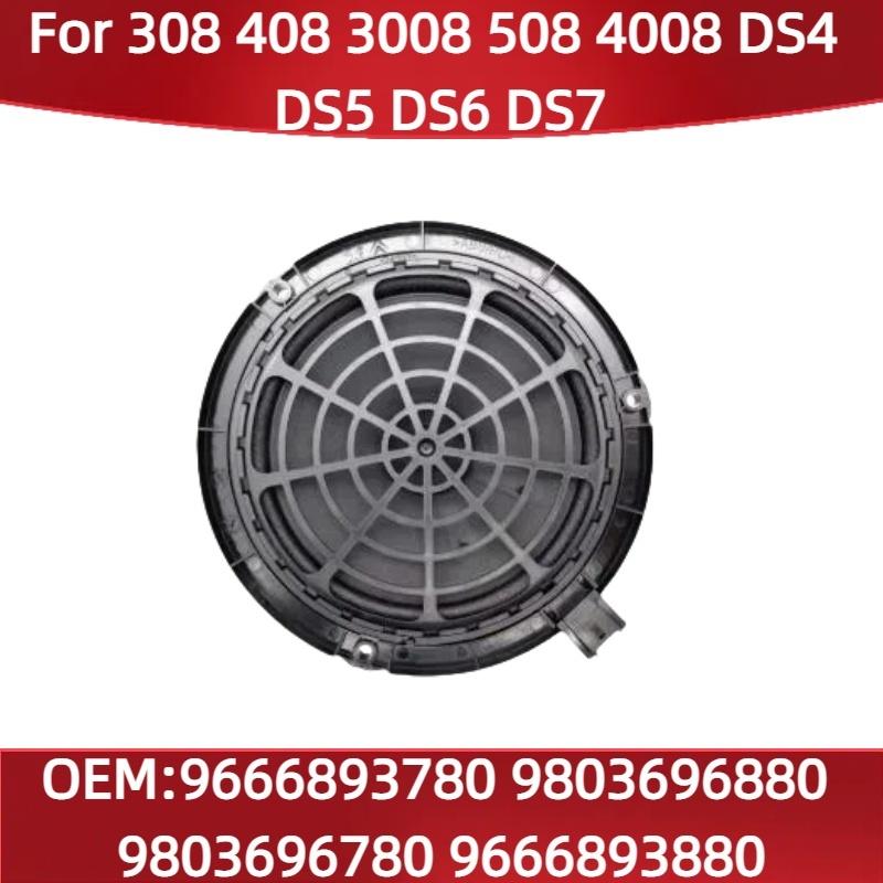 9666893780 9803696880 Для Peugeot 308 408 3008 508 4008 Citroen DS4 DS5 DS6 DS7 автомобільний динамік 9803696780 9666893880
9666893780 9803696880 Для Peugeot 308 408 3008 508 4008 Citroen DS4 DS5 DS6 DS7 автомобільний динамік 9803696780 9666893880