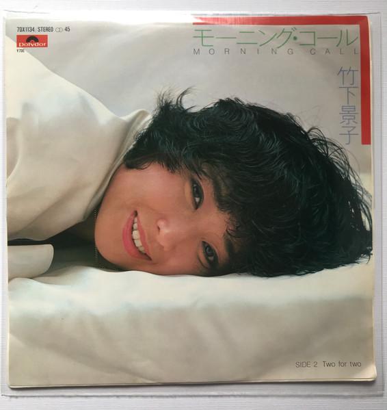 7inch Record KEIKO TAKESHITA Morning Call 7DX1134 Polydor 1981 Japan SoulFunk Used
7inch Record KEIKO TAKESHITA Morning Call 7DX1134 Polydor 1981 Japan SoulFunk Used