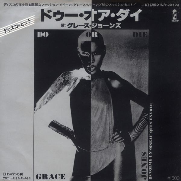 7-дюймовая пластинка GRACE JONES - Do Or Die/Comme Un Oiseau Qui S Env ILR20493 ISLAND 1978 Japan Soul/Funk
7-дюймовая пластинка GRACE JONES - Do Or Die/Comme Un Oiseau Qui S Env ILR20493 ISLAND 1978 Japan Soul/Funk