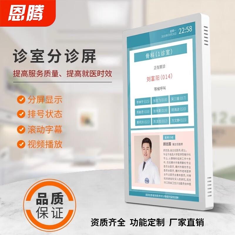 Hospital Queue Management & Triage Display System
Hospital Queue Management & Triage Display System