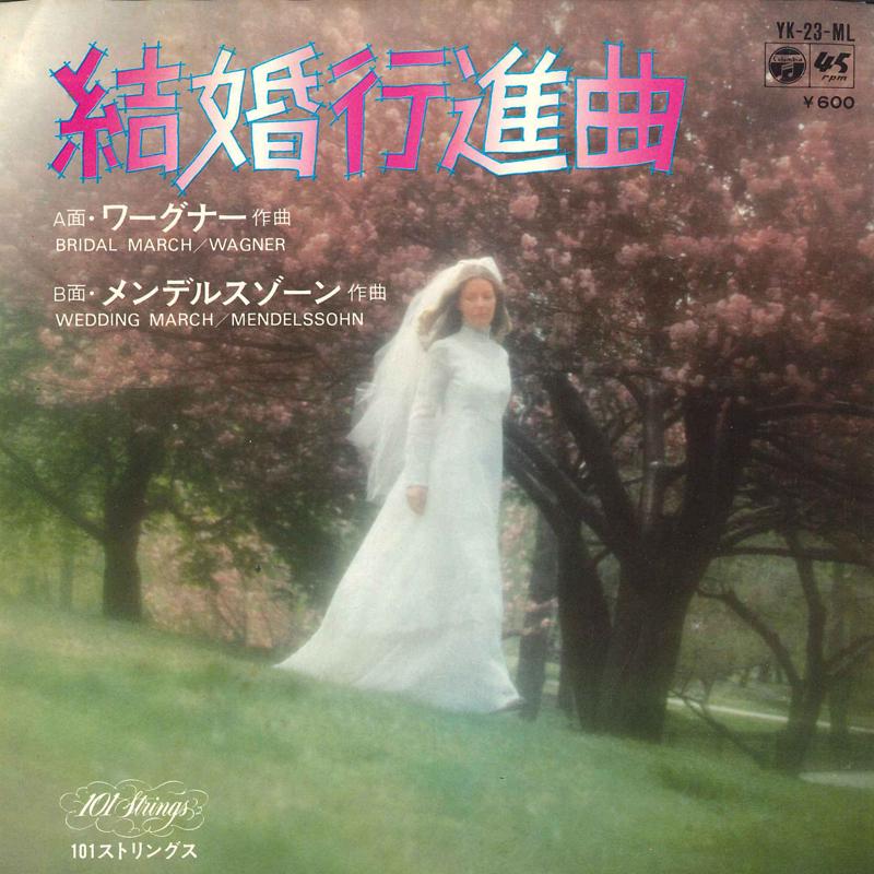 7inch Record 101 STRINGS - Bridal March / Wedding March YK23ML COLUMBIA Japan Pop Used
7inch Record 101 STRINGS - Bridal March / Wedding March YK23ML COLUMBIA Japan Pop Used