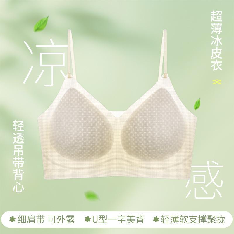 Camellia thin shoulder strap seamless underwear breasts are big and small, cold silk cool feeling thin U-shaped beauty back bra cover xxl: 67.5-75kg
Camellia thin shoulder strap seamless underwear breasts are big and small, cold silk cool feeling thin U-shaped beauty back bra cover xxl: 67.5-75kg