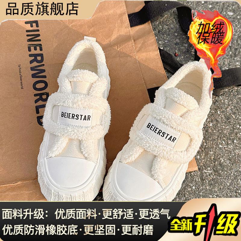 2025 новая осень и зима набивные утолщенные хлопковые туфли женские на липучке толстая базовая пластина туфли женские нишевые универсальные белые туфли женские 40