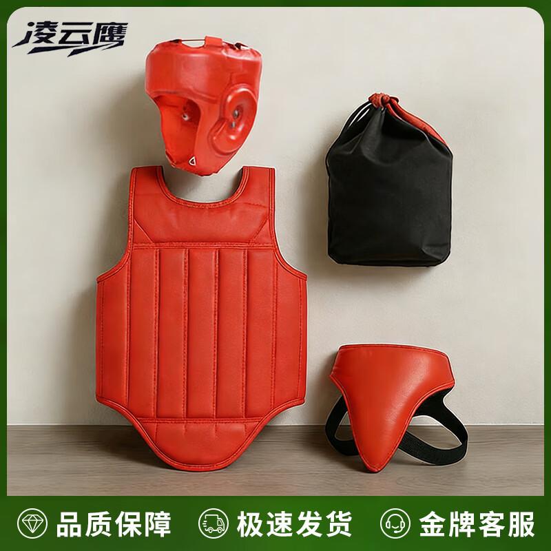 Lingyunying Model 98 Sanda Combat 4-Piece Protective Gear Set
Lingyunying Model 98 Sanda Combat 4-Piece Protective Gear Set
