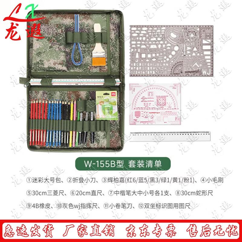 Longxia Professional Topographic Charting Tool Kit
Longxia Professional Topographic Charting Tool Kit
