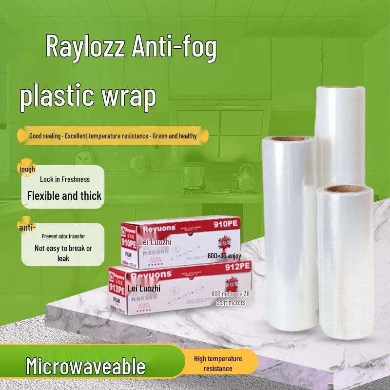 Leiluozi Anti-Fog PE Food Wrap
Leiluozi Anti-Fog PE Food Wrap