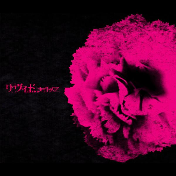CD NIGHTMARE Livid CRCP40084 Genesis World 2004 Japan Rock Used
CD NIGHTMARE Livid CRCP40084 Genesis World 2004 Japan Rock Used