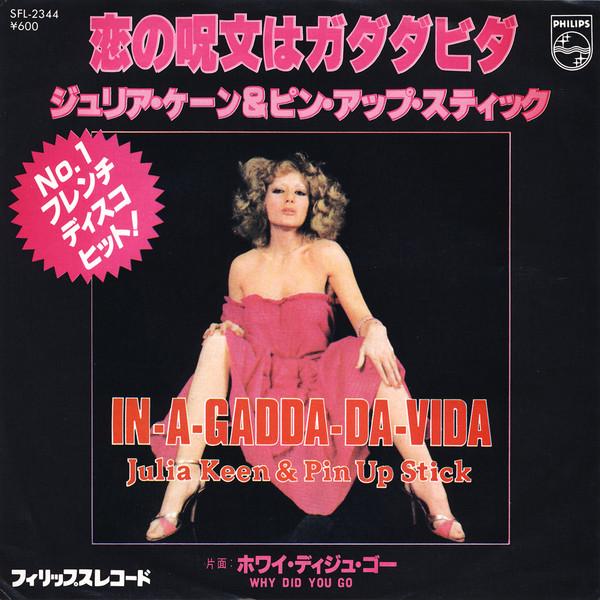 7inch Record JULIA KEEN & PIN UP STICK - In-A-Gadda-Da-Vida SFL2344 PHILIPS 1978 Japan Dance & Electronica Used
7inch Record JULIA KEEN & PIN UP STICK - In-A-Gadda-Da-Vida SFL2344 PHILIPS 1978 Japan Dance & Electronica Used