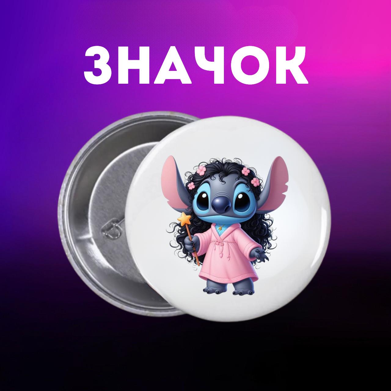 Значек Лило и стич Lilo & Stitch на булавке на рюкзак 44 мм 1 шт 44 різнокольоровий
Значек Лило и стич Lilo & Stitch на булавке на рюкзак 44 мм 1 шт 44 різнокольоровий