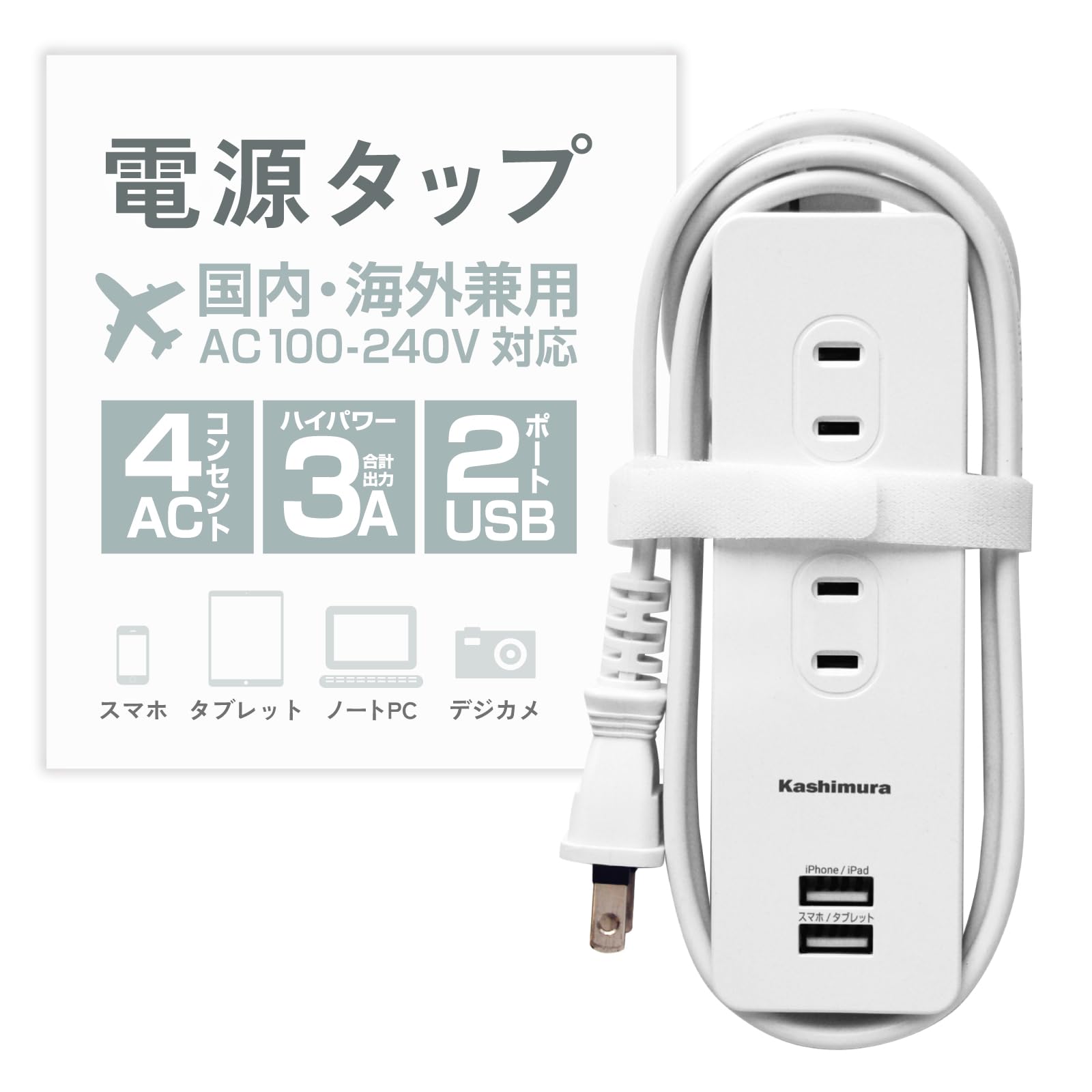 Kashimura NWM-6 Dual-Use Power Strip, AC4P, USB2P, 3A, WH, 1.2m, White
Kashimura NWM-6 Dual-Use Power Strip, AC4P, USB2P, 3A, WH, 1.2m, White