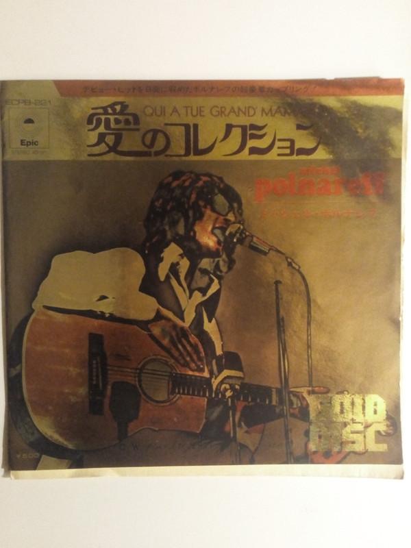 7inch Record MICHEL POLNAREFF - Qui A Tue Grand Maman ECPB221 Epic Japan Pop Used
7inch Record MICHEL POLNAREFF - Qui A Tue Grand Maman ECPB221 Epic Japan Pop Used