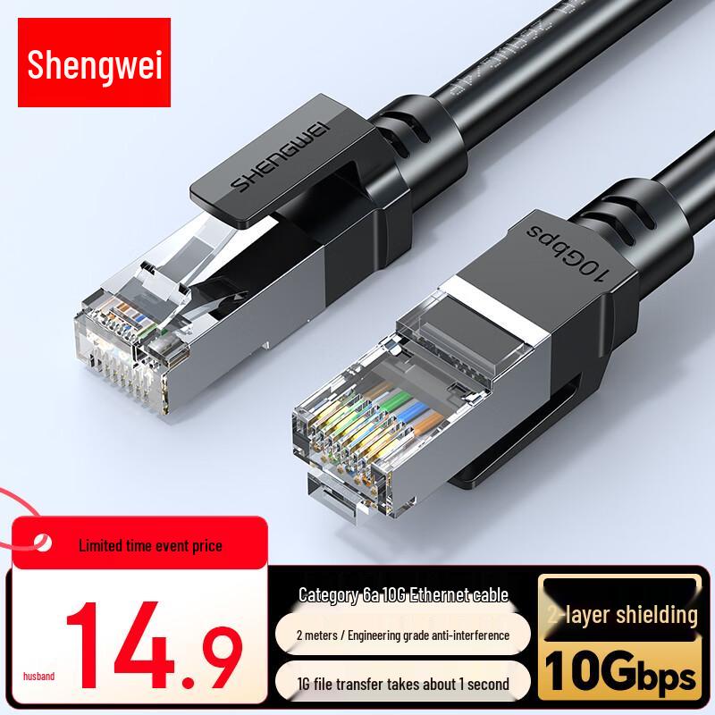 Shengwei CAT6A Shielded 10 Gigabit Ethernet Cable
Shengwei CAT6A Shielded 10 Gigabit Ethernet Cable