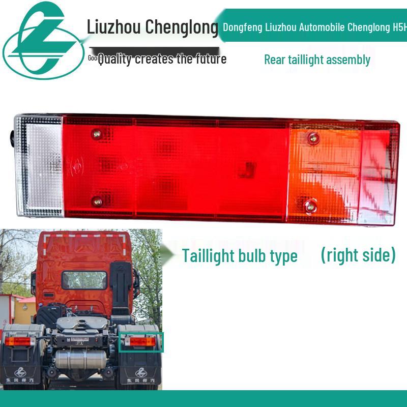 Super Bright LED Rear Tail Light Assembly for Chenglong H5 H7 Trucks Standard
Super Bright LED Rear Tail Light Assembly for Chenglong H5 H7 Trucks Standard