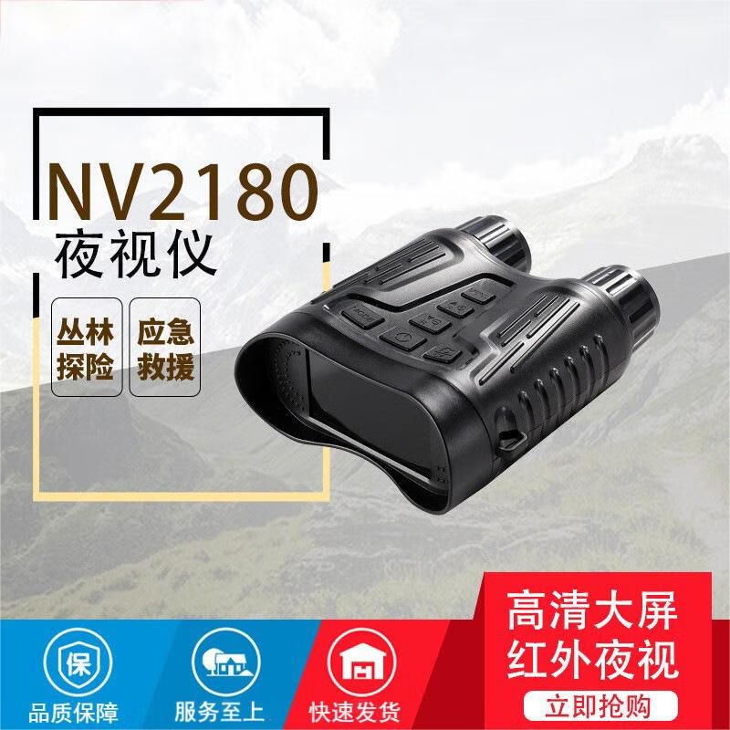 Ningjuli NV2180 HD Digital Infrared Night Vision Device
Ningjuli NV2180 HD Digital Infrared Night Vision Device