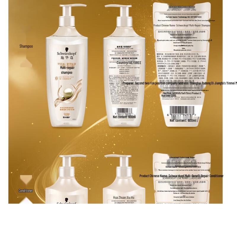 Schwarzkopf Multi-Effect Repair Shampoo & Conditioner Set
Schwarzkopf Multi-Effect Repair Shampoo & Conditioner Set