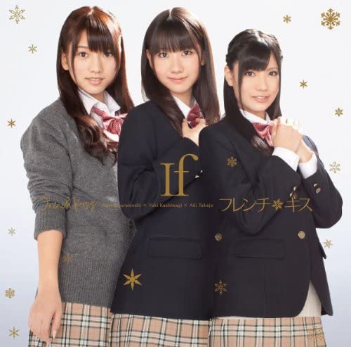 CD FRENCH KISS - If (DVD tsuki)(Jacket B)(tsuujou sh AVCA29887B Japan Japanese Pop/Rock Used
CD FRENCH KISS - If (DVD tsuki)(Jacket B)(tsuujou sh AVCA29887B Japan Japanese Pop/Rock Used