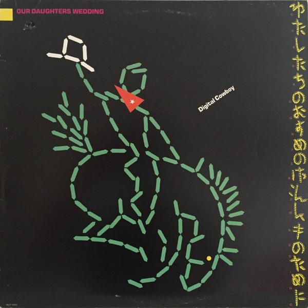 12inch Record OUR DAUGHTERS WEDDING Digital Cowboy MLP19000 EMI America 1981 Canada Dance Electronica Used
12inch Record OUR DAUGHTERS WEDDING Digital Cowboy MLP19000 EMI America 1981 Canada Dance Electronica Used
