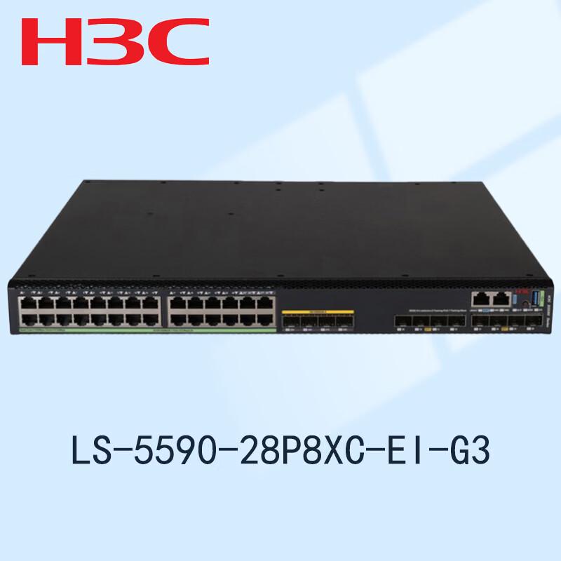 H3C S5590-28P8XC-EI-G3 Core PoE Switch
H3C S5590-28P8XC-EI-G3 Core PoE Switch