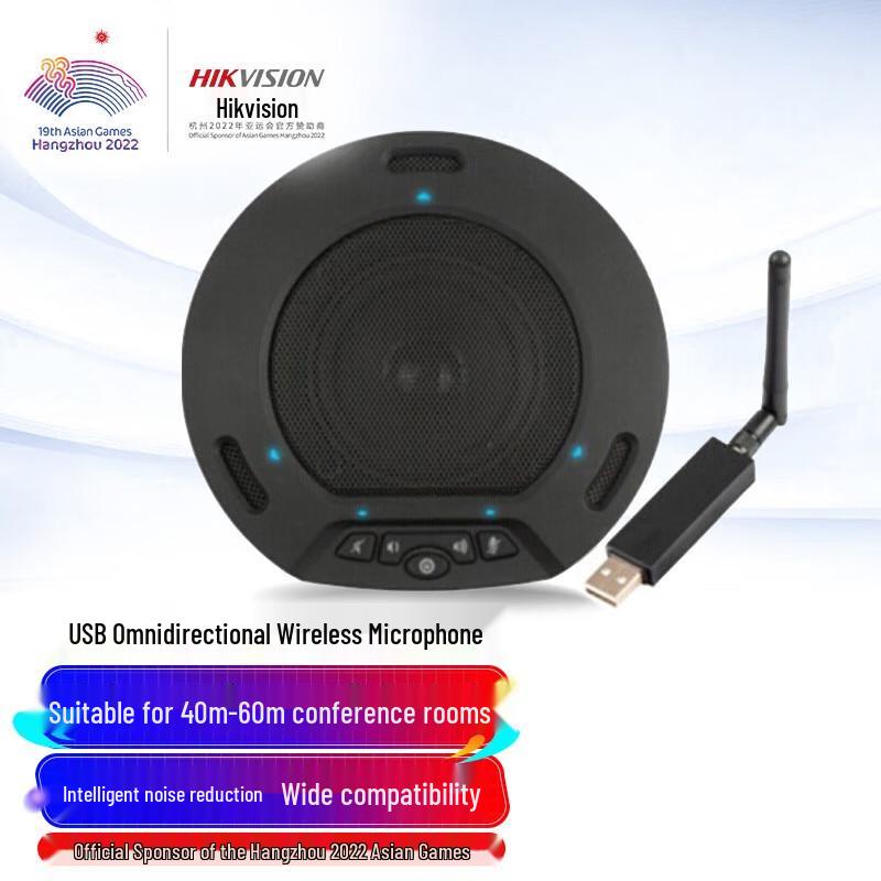 Hikvision Omnidirectional Wireless USB Conference Microphone Speaker CN plug (adapter included)
Hikvision Omnidirectional Wireless USB Conference Microphone Speaker CN plug (adapter included)