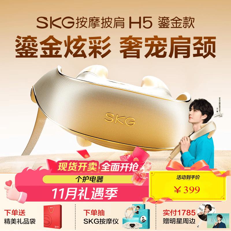 SKG H5 Cervical Neck and Shoulder Massager CN plug (adapter included)
SKG H5 Cervical Neck and Shoulder Massager CN plug (adapter included)