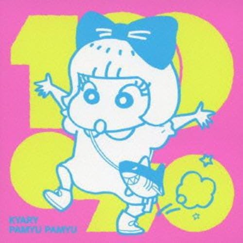 CD KYARY PAMYU PAMYU - 100% for you / Furisode-Shon WPCL11293PROMO Warner Music Ja 2013 Japan Japanese Pop Star Used
CD KYARY PAMYU PAMYU - 100% for you / Furisode-Shon WPCL11293PROMO Warner Music Ja 2013 Japan Japanese Pop Star Used