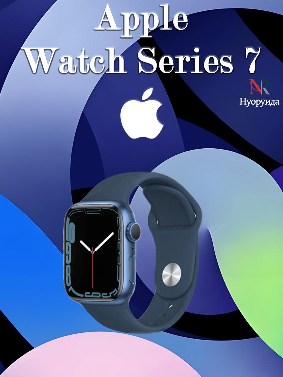 Apple Watch Series 7 версія GPS версія США підтримує російську Офіційно відновлені годинники 45mm синій
Apple Watch Series 7 версія GPS версія США підтримує російську Офіційно відновлені годинники 45mm синій