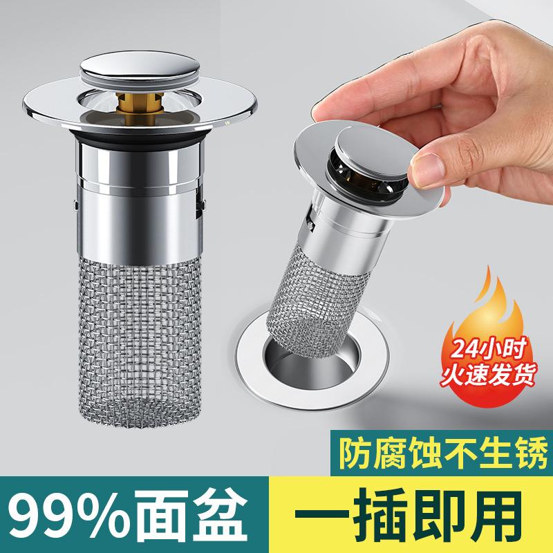 Wash basin leaking plug basin drain accessories deodorizing bounce core push-type face pool
Wash basin leaking plug basin drain accessories deodorizing bounce core push-type face pool