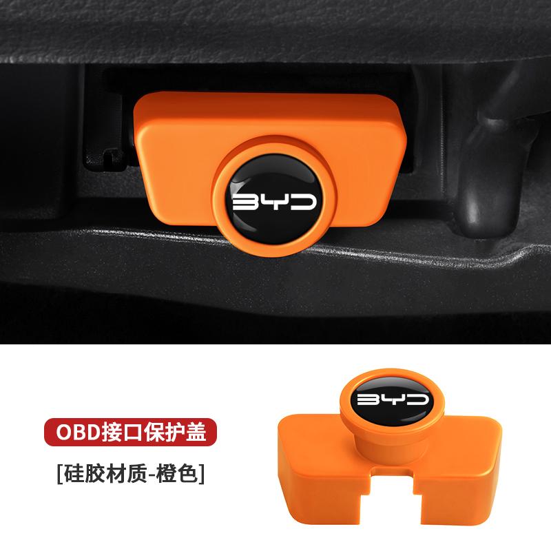 For BYD Sealion 7 Sea Lion 07 EV 2024 2025 Charging Port OBD Protective Cover Waterproof and Dirt-Resistant Interior Accessories Other оранжевый
For BYD Sealion 7 Sea Lion 07 EV 2024 2025 Charging Port OBD Protective Cover Waterproof and Dirt-Resistant Interior Accessories Other оранжевый