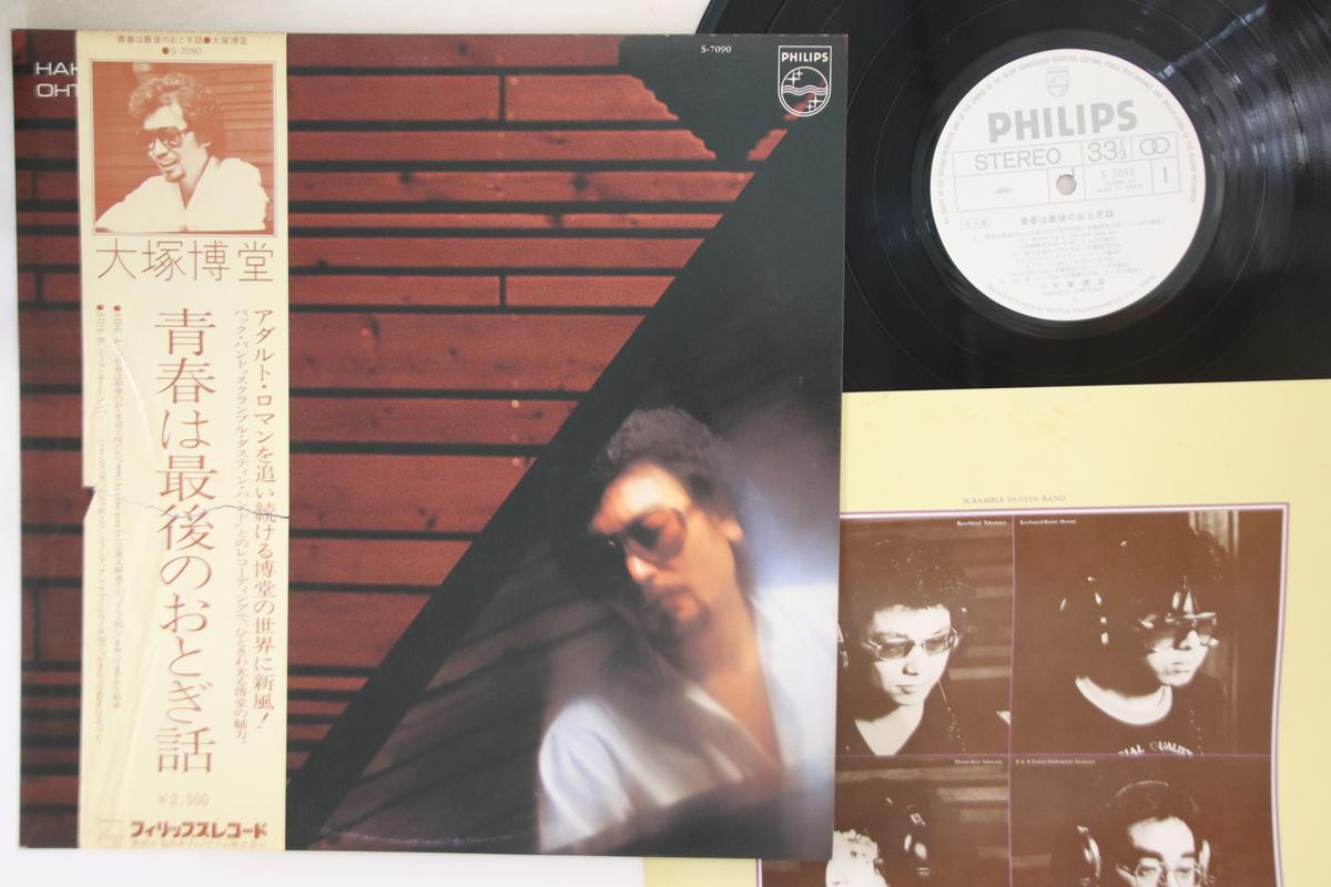 LP Record HAKUDO OHTSUKA - Seishun Wa Saigo No Otogibanashi S7090PROMO PHILIPS 1979 Japan Obi Japanese Pop/Rock Used
LP Record HAKUDO OHTSUKA - Seishun Wa Saigo No Otogibanashi S7090PROMO PHILIPS 1979 Japan Obi Japanese Pop/Rock Used