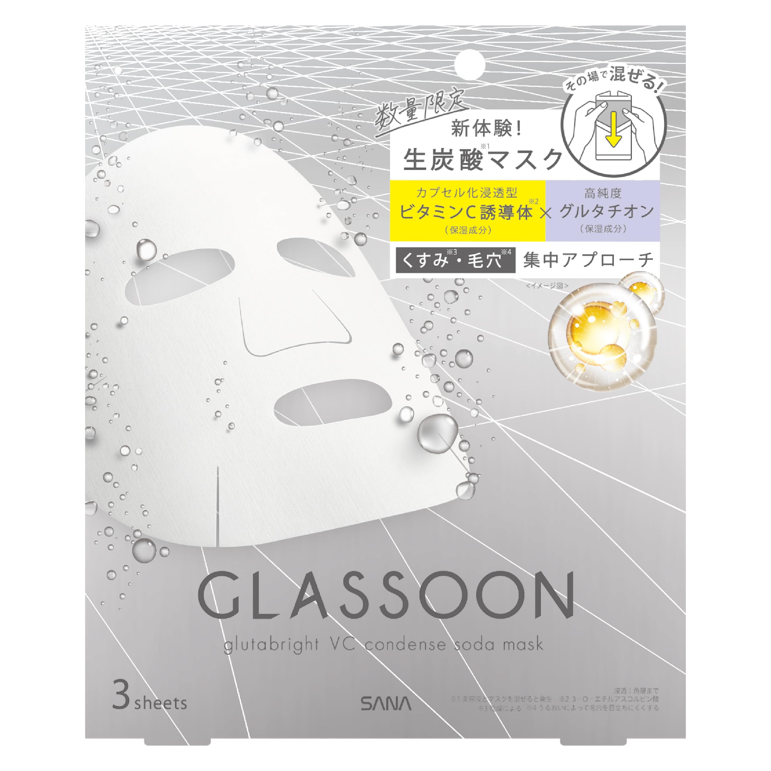 Sana Glassoon Gluta Bright VC Condensed Soda Face Carbonated Vitamin Glutathione Mask, Mask, Mask, C,
Sana Glassoon Gluta Bright VC Condensed Soda Face Carbonated Vitamin Glutathione Mask, Mask, Mask, C,