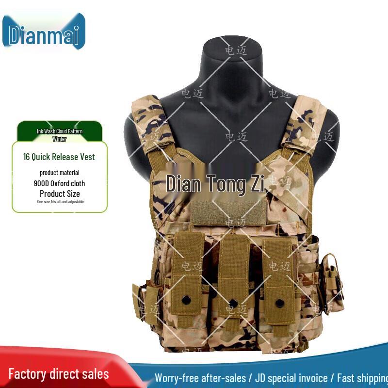 DianMai Quick-Release Tactical Vest
DianMai Quick-Release Tactical Vest