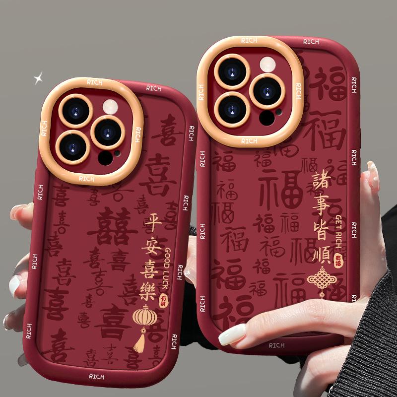 Everything Goes Smoothly. Apple 2016 New Year Phone Case 15pro Silicone Soft Case 14 Fully Wrapped Anti-drop 13 Festive 7/8 Redmi Note 9 Pro
Everything Goes Smoothly. Apple 2016 New Year Phone Case 15pro Silicone Soft Case 14 Fully Wrapped Anti-drop 13 Festive 7/8 Redmi Note 9 Pro